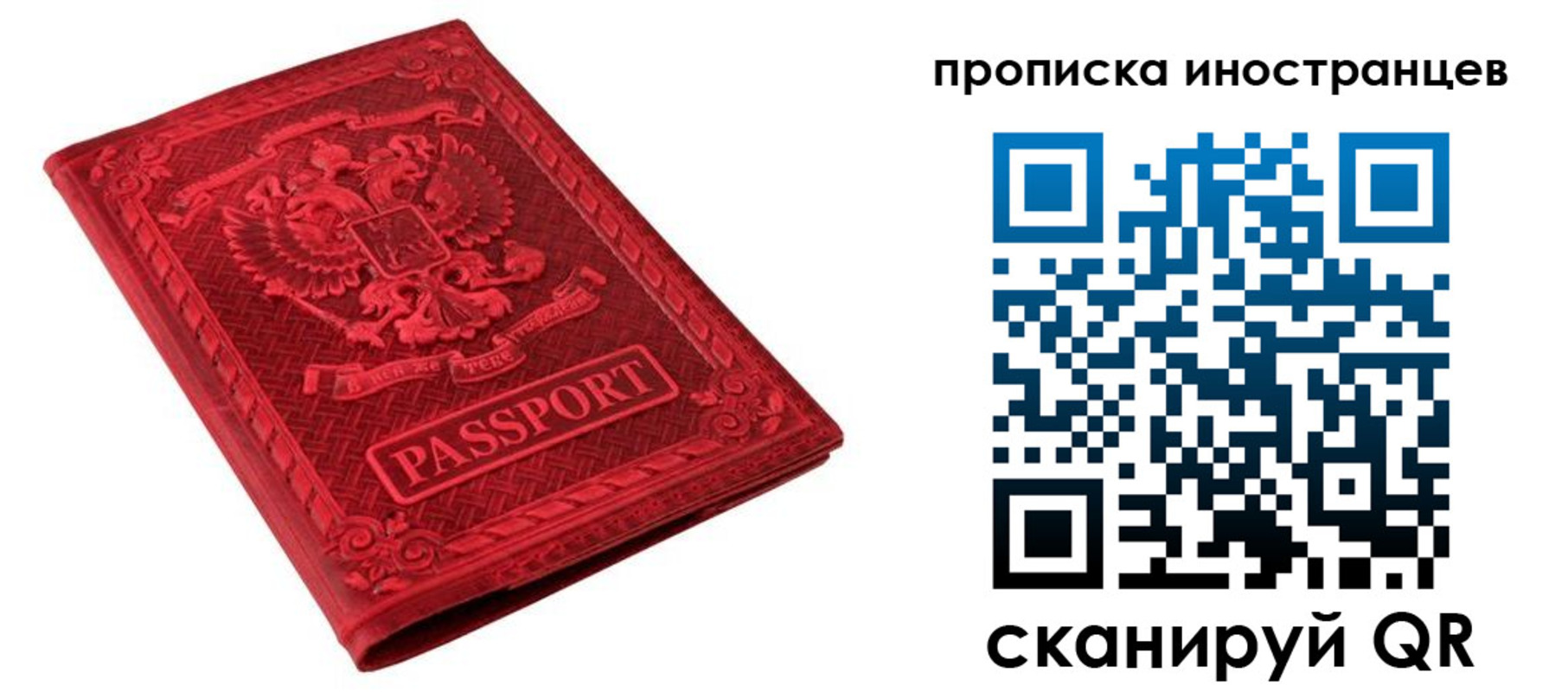 временная регистрация гарантия в Кинешме