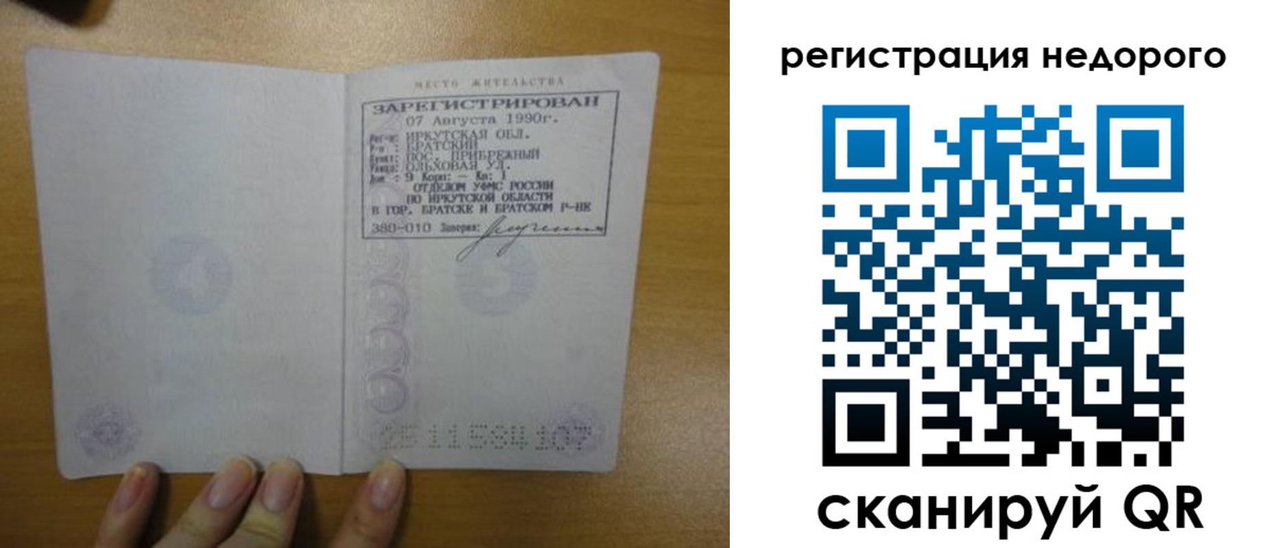 временная регистрация законно в Кинешме